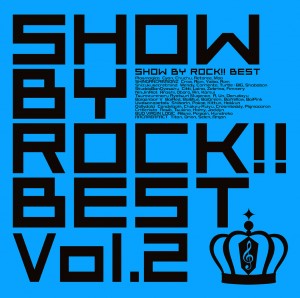 TVアニメ「SHOW BY ROCK!!」 「ＳＨＯＷ ＢＹ ＲＯＣＫ！！ＢＥＳＴ Ｖｏｌ.2」